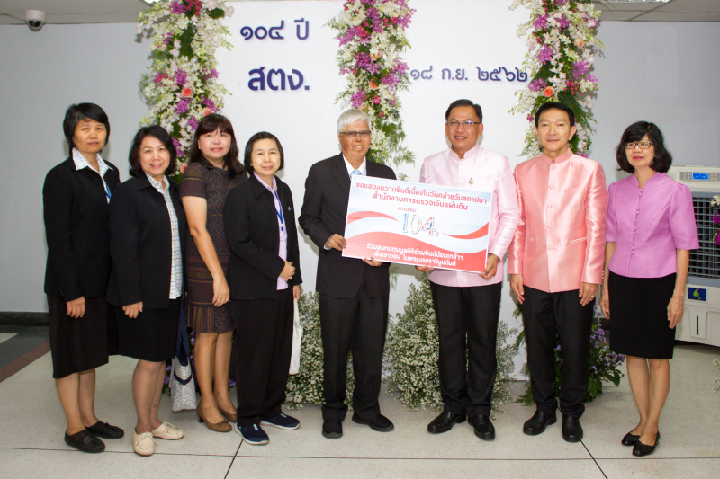  คณะผู้แทนหน่วยงานต่าง ๆ ร่วมแสดงความยินดีเนื่องในวันคล้ายวันสถาปนาสำนักงานการตรวจเงินแผ่นดิน  ครบรอบ 104 ปี