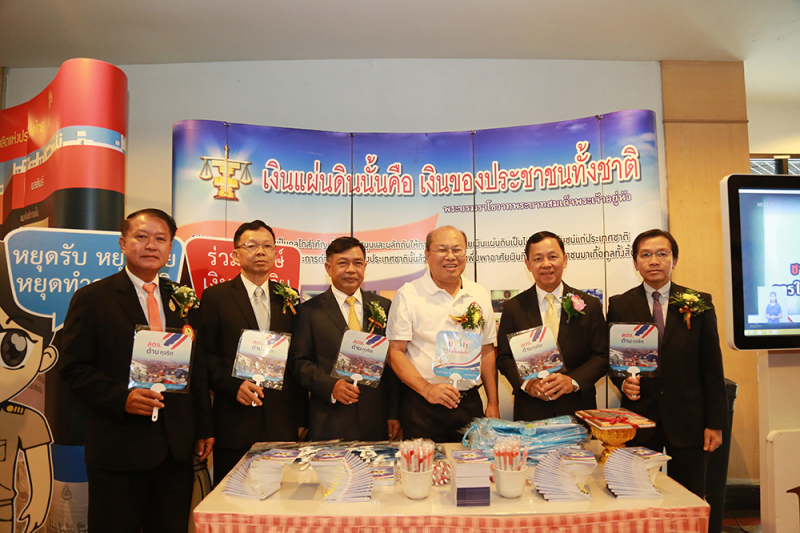 โครงการสัมมนาเชิงวิชาการ ขับเคลื่อนยุทธศาสตร์ชาติ