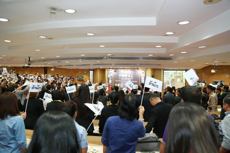 โครงการสัมมนาเชิงวิชาการ ขับเคลื่อนยุทธศาสตร์ชาติ