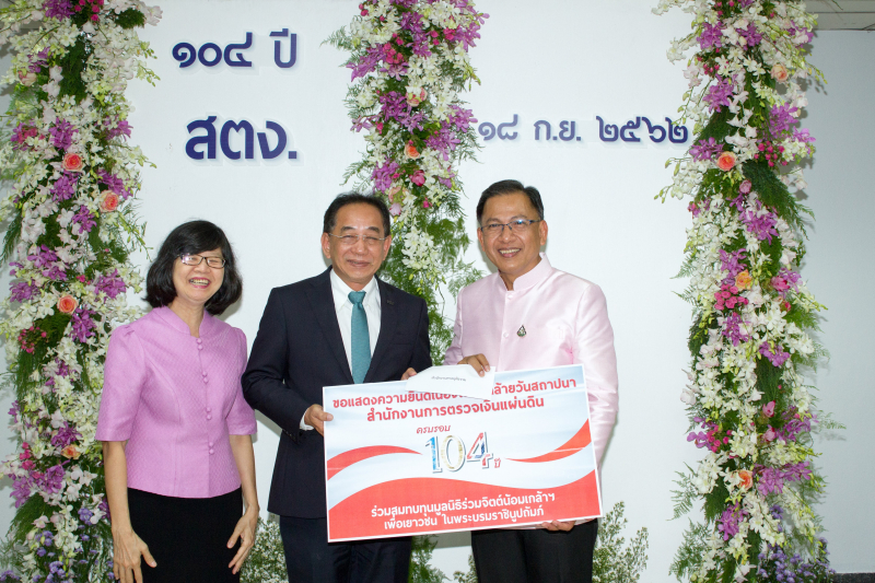  คณะผู้แทนหน่วยงานต่าง ๆ ร่วมแสดงความยินดีเนื่องในวันคล้ายวันสถาปนาสำนักงานการตรวจเงินแผ่นดิน  ครบรอบ 104 ปี