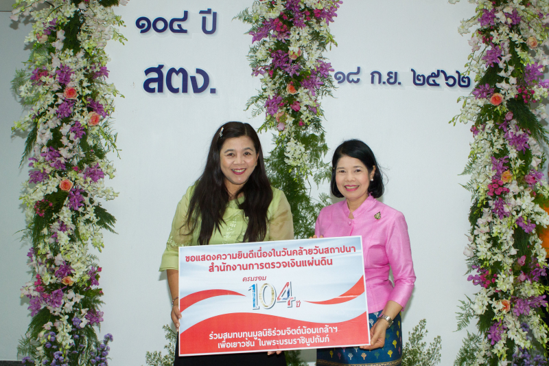  คณะผู้แทนหน่วยงานต่าง ๆ ร่วมแสดงความยินดีเนื่องในวันคล้ายวันสถาปนาสำนักงานการตรวจเงินแผ่นดิน  ครบรอบ 104 ปี