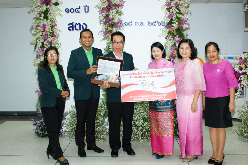  คณะผู้แทนหน่วยงานต่าง ๆ ร่วมแสดงความยินดีเนื่องในวันคล้ายวันสถาปนาสำนักงานการตรวจเงินแผ่นดิน  ครบรอบ 104 ปี