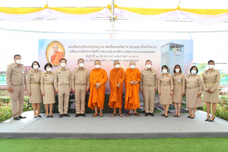 พิธีวางศิลาฤกษ์อาคารที่ทำการสำนักงานการตรวจเงินแผ่นดิน