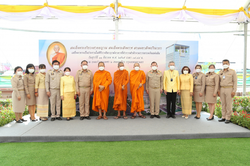 พิธีวางศิลาฤกษ์อาคารที่ทำการสำนักงานการตรวจเงินแผ่นดิน