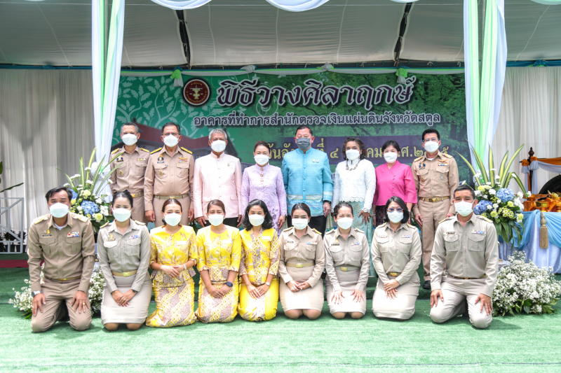 พิธีวางศิลาฤกษ์อาคารที่ทำการสำนักตรวจเงินแผ่นดินจังหวัดสตูล