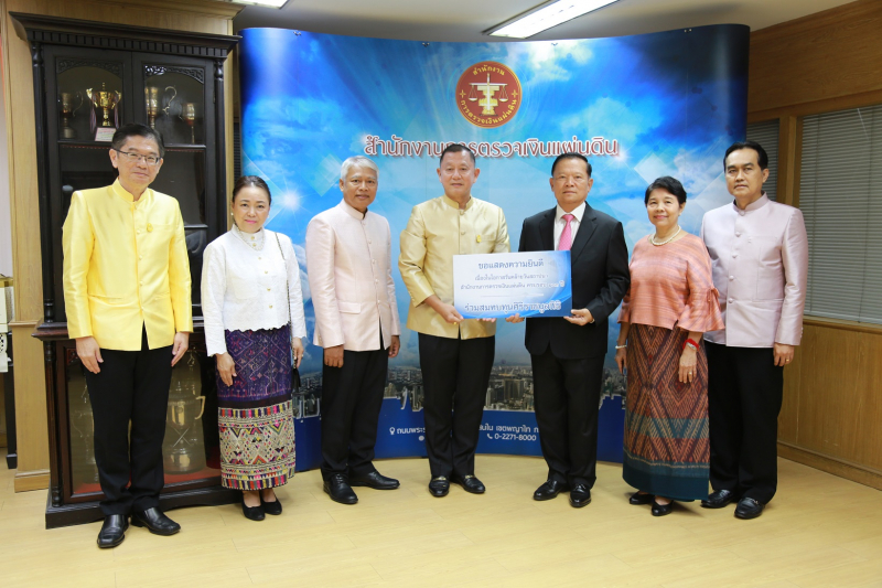 ร่วมแสดงความยินดี สำนักงานการตรวจเงินแผ่นดิน ครบรอบปีที่ 103