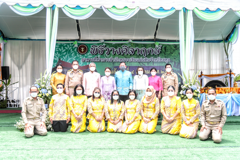 พิธีวางศิลาฤกษ์อาคารที่ทำการสำนักตรวจเงินแผ่นดินจังหวัดสตูล