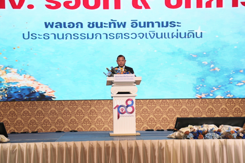 108 ปี สู่วิถีการตรวจเงินแผ่นดินที่ยั่งยืน