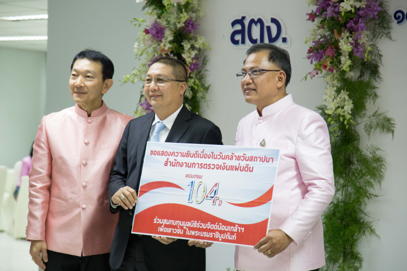  คณะผู้แทนหน่วยงานต่าง ๆ ร่วมแสดงความยินดีเนื่องในวันคล้ายวันสถาปนาสำนักงานการตรวจเงินแผ่นดิน  ครบรอบ 104 ปี