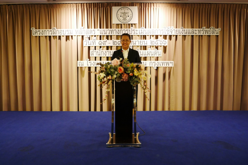 นางภัทรา โชว์ศรี รองผู้ว่าการตรวจเงินแผ่นดิน ในฐานะผู้แทนผู้ว่าการตรวจเงินแผ่นดิน เป็นประธานในพิธีเปิดโครงการฝึกอบรม