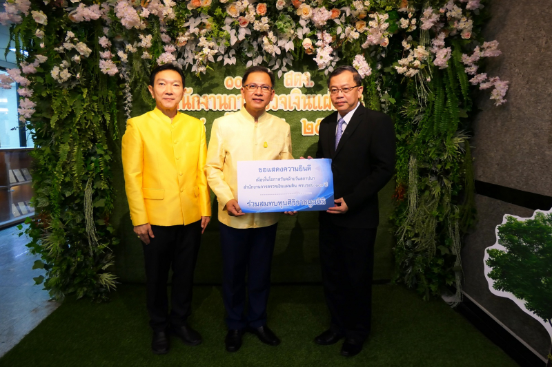 ร่วมแสดงความยินดี สำนักงานการตรวจเงินแผ่นดิน ครบรอบปีที่ 103