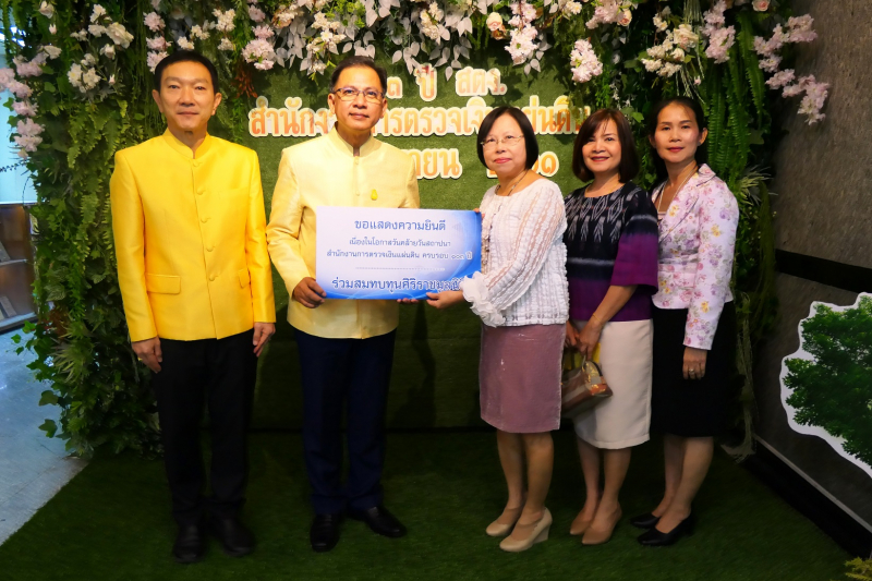 ร่วมแสดงความยินดี สำนักงานการตรวจเงินแผ่นดิน ครบรอบปีที่ 103