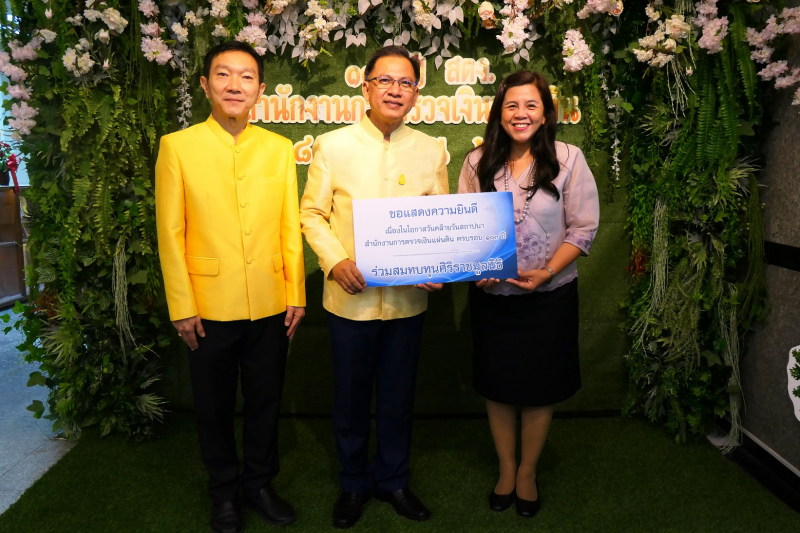 ร่วมแสดงความยินดี สำนักงานการตรวจเงินแผ่นดิน ครบรอบปีที่ 103