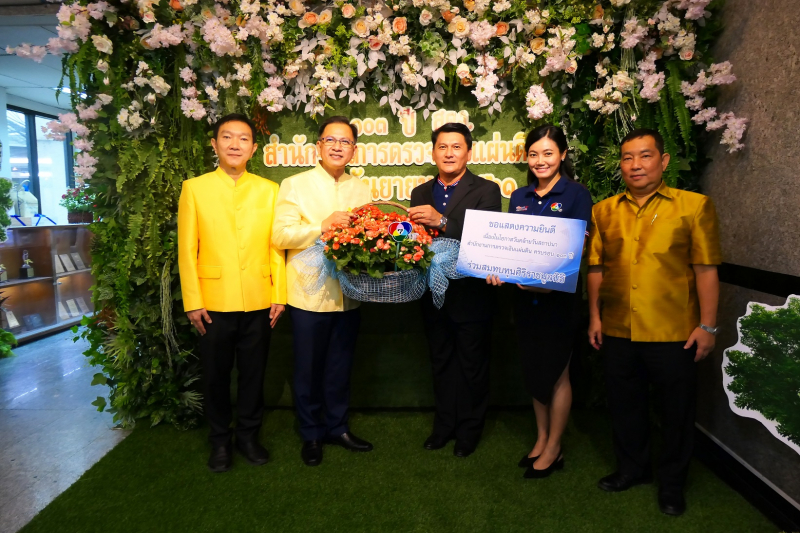 ร่วมแสดงความยินดี สำนักงานการตรวจเงินแผ่นดิน ครบรอบปีที่ 103