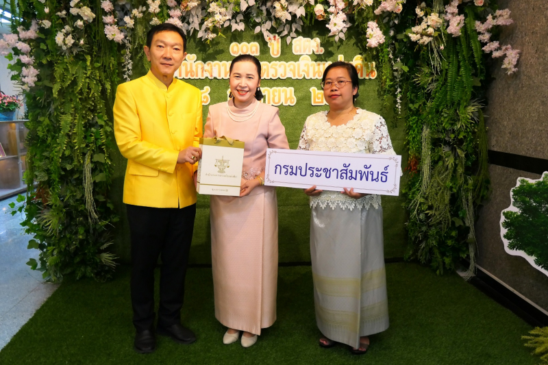 ร่วมแสดงความยินดี สำนักงานการตรวจเงินแผ่นดิน ครบรอบปีที่ 103