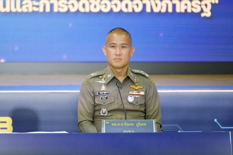 สำนักงานการตรวจเงินแผ่นดินร่วมแถลงข่าว