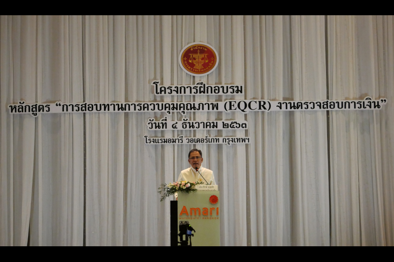 พิธีเปิดโครงการฝึกอบรม หลักสูตร 