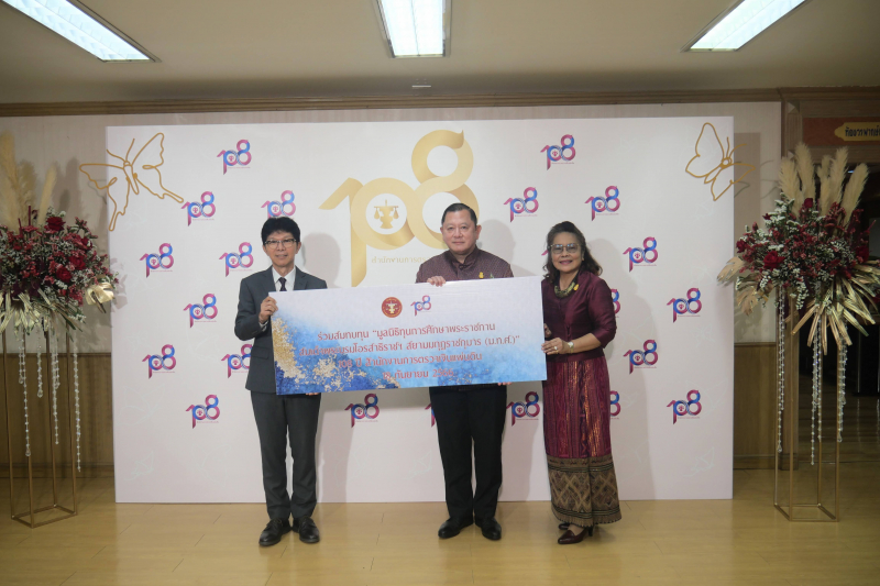 108 ปี แห่งการสถาปนาสำนักงานการตรวจเงินแผ่นดิน 