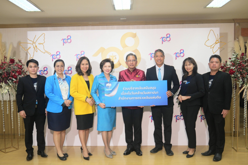 108 ปี แห่งการสถาปนาสำนักงานการตรวจเงินแผ่นดิน 