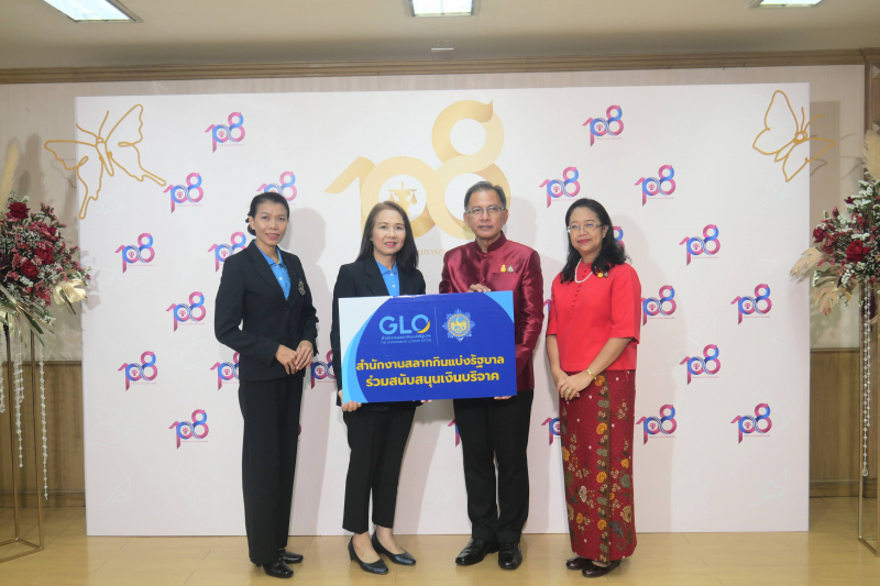 108 ปี แห่งการสถาปนาสำนักงานการตรวจเงินแผ่นดิน 