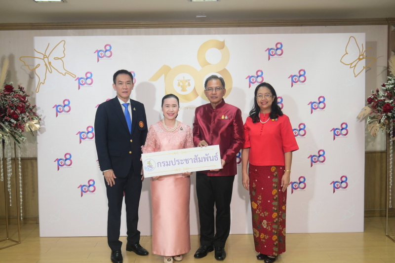 108 ปี แห่งการสถาปนาสำนักงานการตรวจเงินแผ่นดิน 