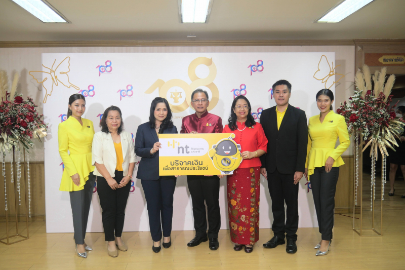 108 ปี แห่งการสถาปนาสำนักงานการตรวจเงินแผ่นดิน 