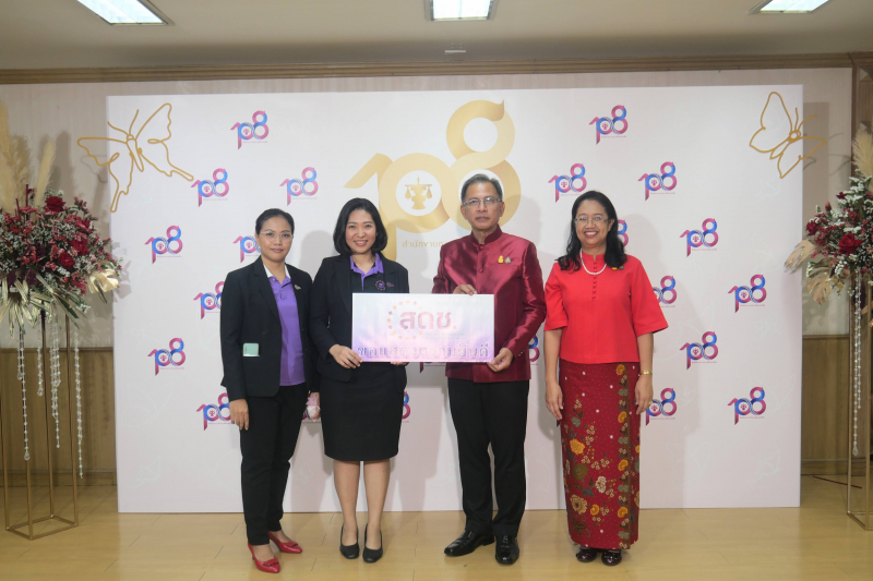 108 ปี แห่งการสถาปนาสำนักงานการตรวจเงินแผ่นดิน 