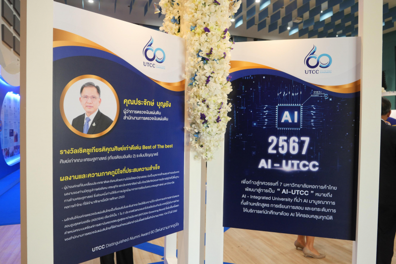 รางวัลเชิดชูเกียรติคุณศิษย์เก่าดีเด่น Best of the Best 