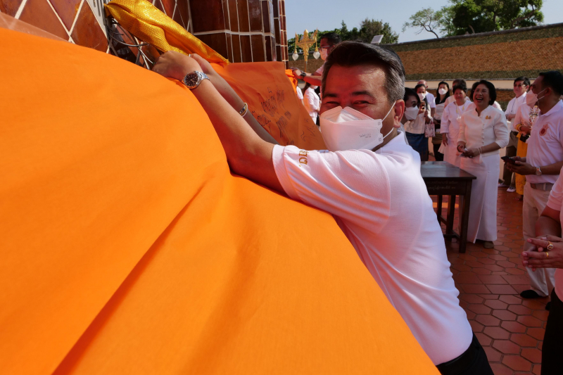 พิธีอธิษฐานจิตมวลสาร แผ่นจาร และแผ่นดวงชะตา 