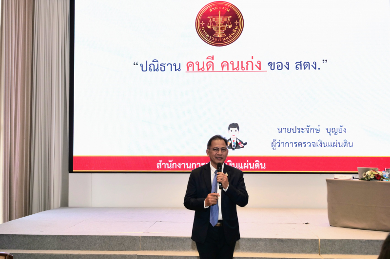 การบรรยายพิเศษในโครงการพัฒนาข้าราชการใหม่ ปีงบประมาณ 2566