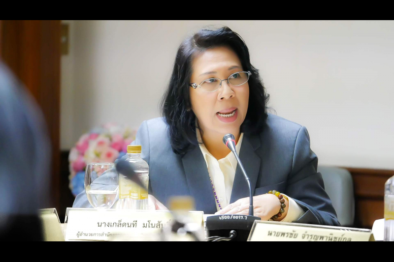 การประชุมหารือร่วมระหว่างกระทรวงการคลังและสำนักงานการตรวจเงินแผ่นดิน