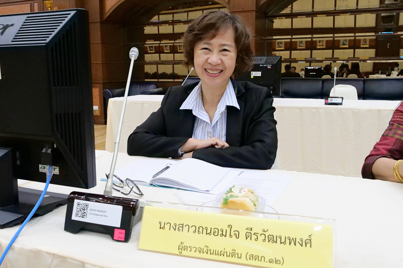 การประชุมผู้ตรวจเงินแผ่นดิน ครั้งที่ 3/2566  ณ สำนักงานการตรวจเงินแผ่นดิน