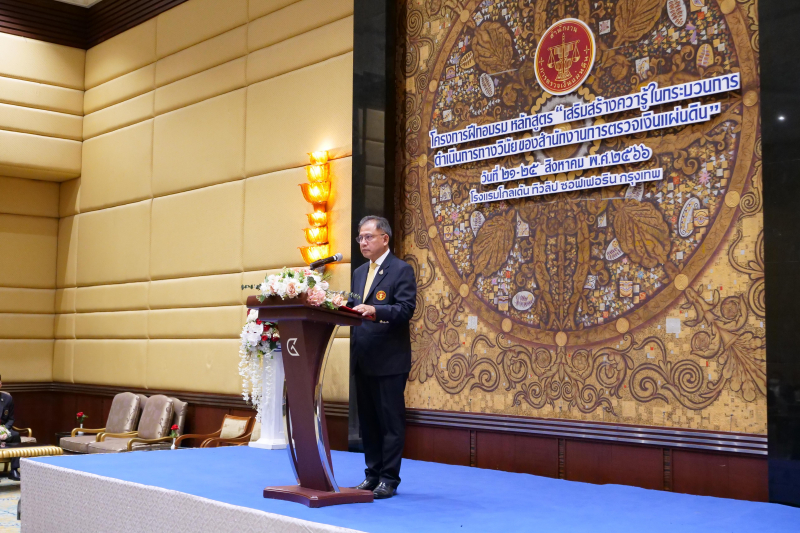 เสริมสร้างความรู้ในกระบวนการดำเนินการทางวินัยของสำนักงานการตรวจเงินแผ่นดิน