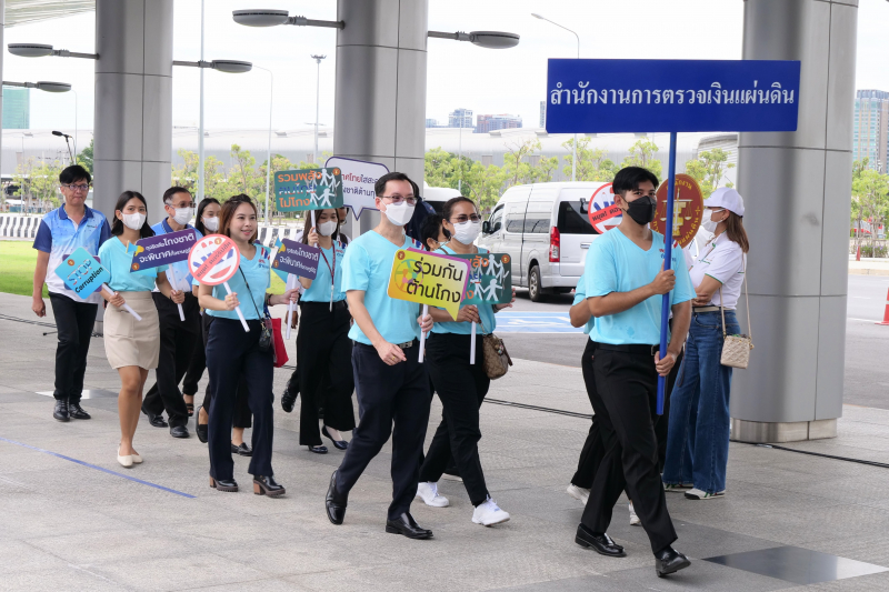 งานวันต่อต้านคอร์รัปชัน ประจำปี 2566