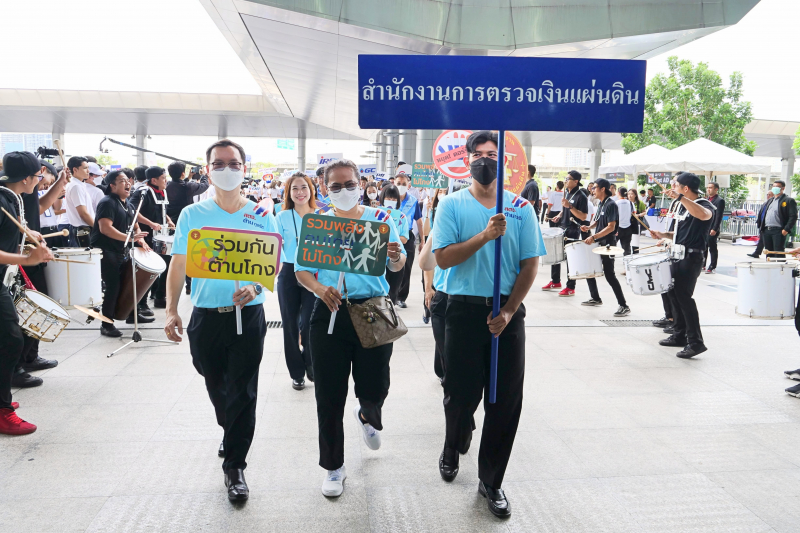 งานวันต่อต้านคอร์รัปชัน ประจำปี 2566