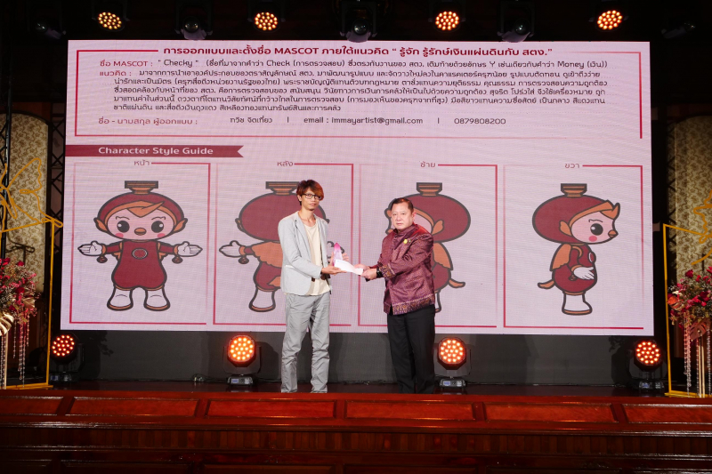 108 ปี แห่งการสถาปนาสำนักงานการตรวจเงินแผ่นดิน 