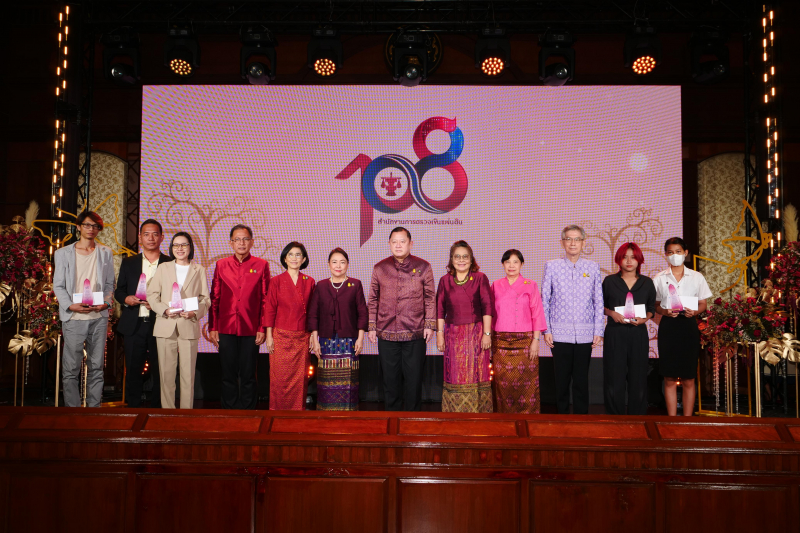 108 ปี แห่งการสถาปนาสำนักงานการตรวจเงินแผ่นดิน 