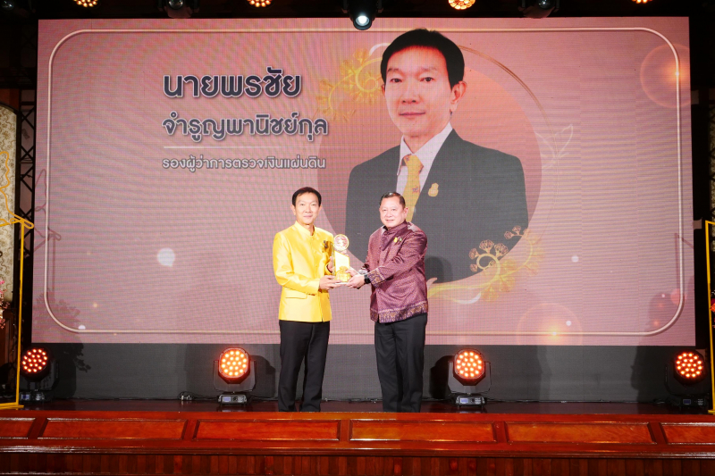 108 ปี แห่งการสถาปนาสำนักงานการตรวจเงินแผ่นดิน 