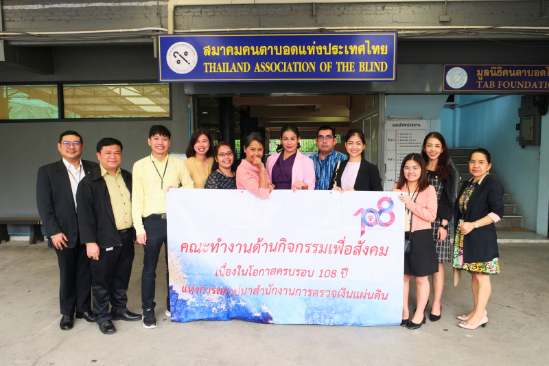 ส่งมอบหนังสือเสียง