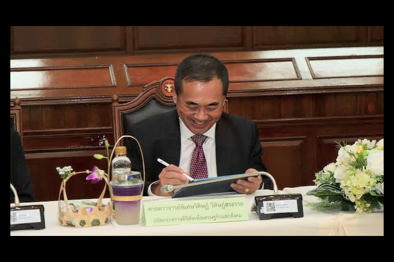 พิธีลงนามบันทึกข้อตกลงความร่วมมือด้านการตรวจสอบด้วยวิธีการทางอิเล็กทรอนิกส์