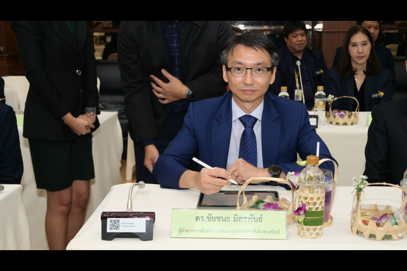 พิธีลงนามบันทึกข้อตกลงความร่วมมือด้านการตรวจสอบด้วยวิธีการทางอิเล็กทรอนิกส์