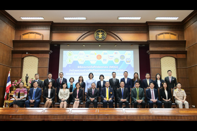 พิธีลงนามบันทึกข้อตกลงความร่วมมือด้านการตรวจสอบด้วยวิธีการทางอิเล็กทรอนิกส์