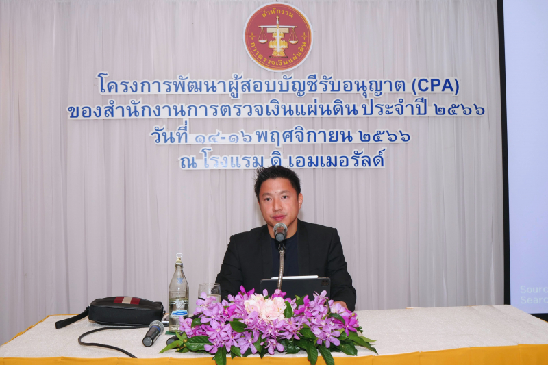 พิธีเปิดโครงการพัฒนาผู้สอบบัญชีรับอนุญาต (CPA) 