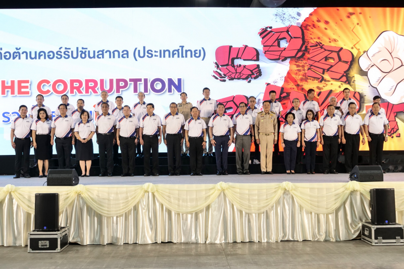 งานวันต่อต้านคอร์รัปชันสากล