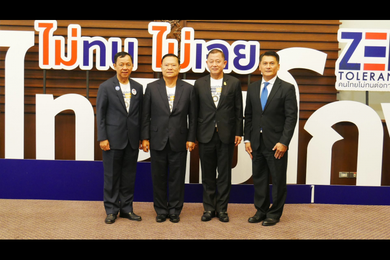 ประธานกรรมการตรวจเงินแผ่นดิน ร่วมเป็นวิทยากรอภิปราย ณ สำนักงาน ป.ป.ช.