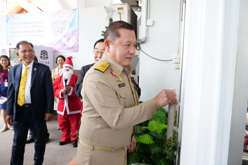 ร้านค้าสวัสดิการสำนักงานการตรวจเงินแผ่นดิน 