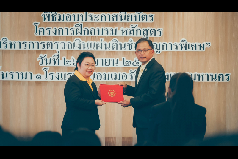 พิธีมอบประกาศนียบัตรโครงการฝึกอบรมหลักสูตร 