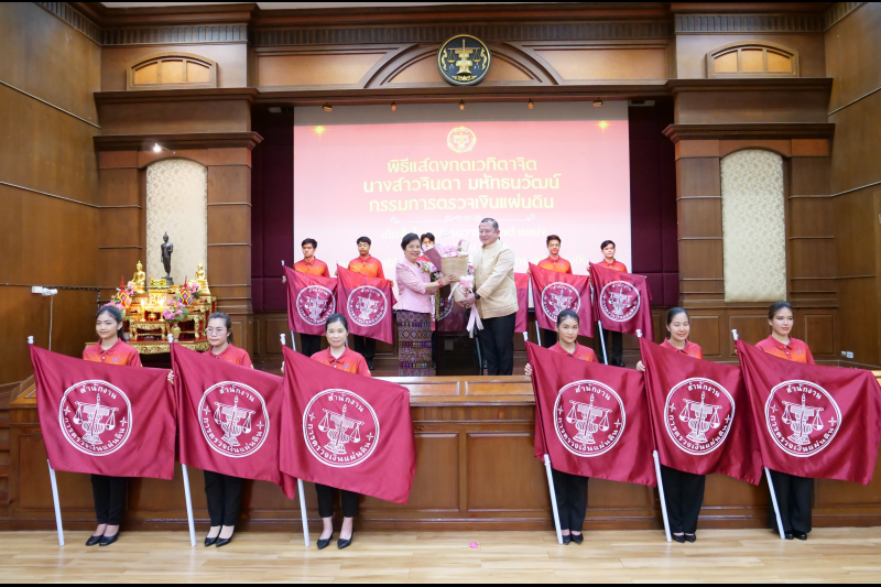 พิธีแสดงกตเวทิตาจิตในโอกาสครบวาระดำรงตำแหน่งกรรมการตรวจเงินแผ่นดิน  