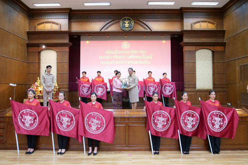 พิธีแสดงกตเวทิตาจิตในโอกาสครบวาระดำรงตำแหน่งกรรมการตรวจเงินแผ่นดิน  