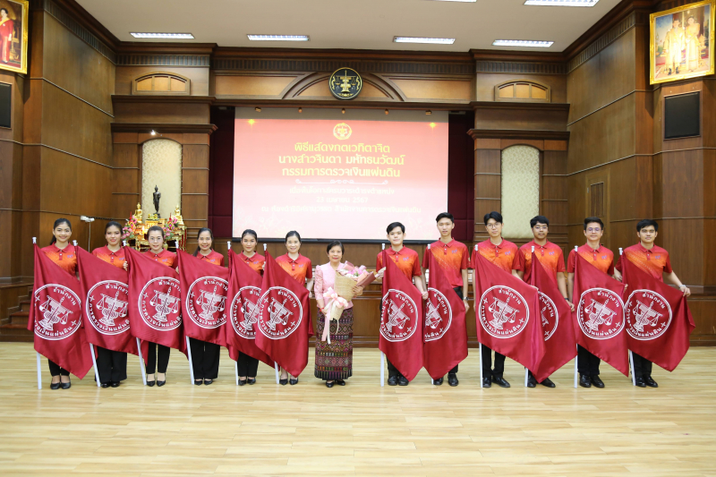 พิธีแสดงกตเวทิตาจิตในโอกาสครบวาระดำรงตำแหน่งกรรมการตรวจเงินแผ่นดิน  